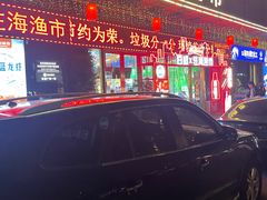 -驻海渔市(置信店)