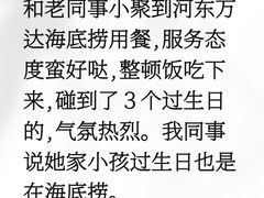 -海底捞火锅(河东万达广场店)