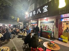 -秧塘牛八宝(金山路店)