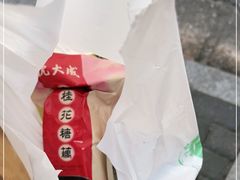 -沈大成(南京东路店)
