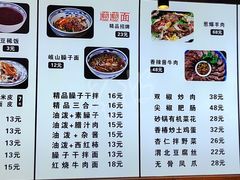 -元志初腊汁肉夹馍(钟楼粉巷店)