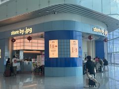 -JPG canteen(广州白云机场T2店)