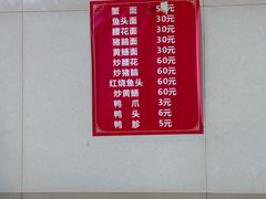 -许村蟹面(海宁许村大道店)
