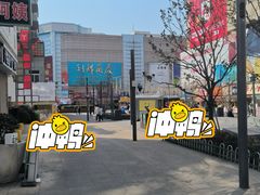 -利群商厦(台东店)