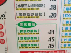 -喜识·冰糖葫芦·炒酸奶(怀特店)