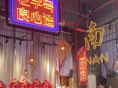 -老闵田螺馆·南昌特色小炒(梦时代店)