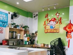 -郭爸烧仙草(西航·潭人街店)