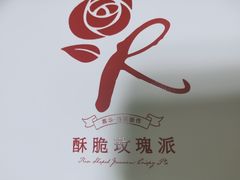 -嘉华饼屋JOY BAKERY(南屏街店)