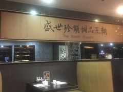 卡座-糖朝(尖沙咀店)