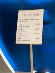 -IN STYLE·全国形象店