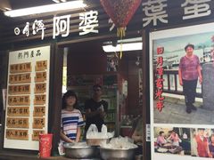 -金盆阿嬷香菇茶叶蛋(玄光店)