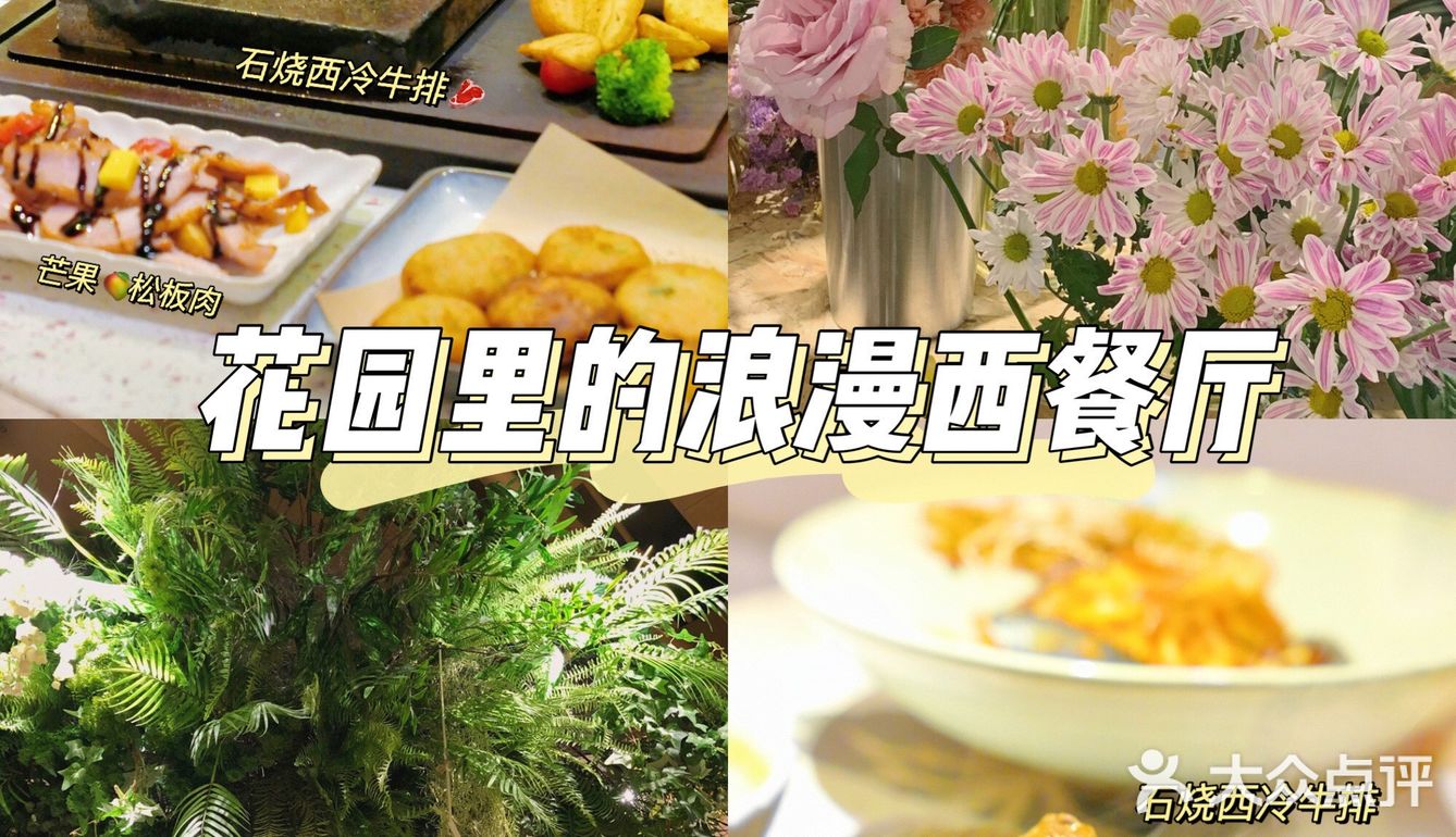 杭州西湖边的平价浪漫💐约会西餐不过百