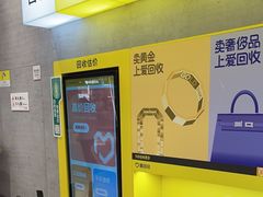-爱回收(五角场万达店)