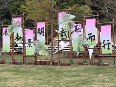 -云栖山谷野奢营地