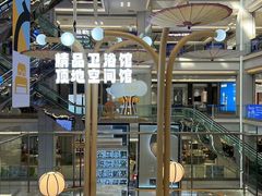 -红星美凯龙北京至尊MALL(东四环中路店)
