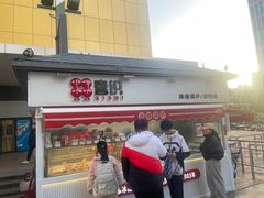 -喜识·冰糖葫芦·炒酸奶(长安万达店)