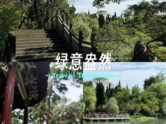 -昆山城市生态森林公园