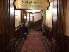-利顺德博物馆