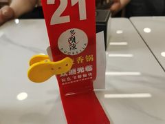 -多呗辣麻辣香锅(万达广场店)
