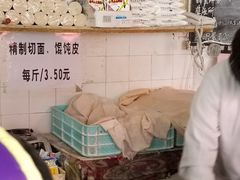 -华良切面店(航建大楼店)