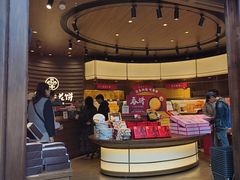 -嘉华鲜花饼·现烤(昆明老街店)