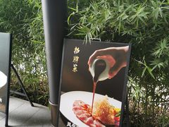 -蘇锦宴·淮扬菜烤鸭·小院(三元桥霄云路店)