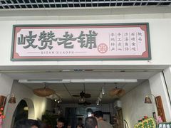 -孙文西路步行街