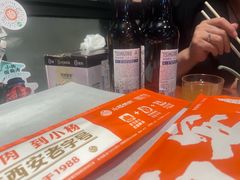 -小杨烤肉(朱雀店)