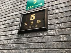 -中共一大纪念馆