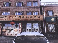 -北极村旅游风景区