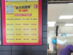 -麦当劳(潮阳店)