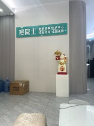 -痘院士专业祛痘皮肤管理