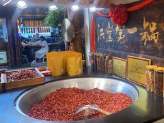 -嘉凌码头·重庆特产手工火锅底料(洪崖洞九楼店)
