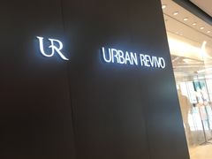 -URBAN REVIVO(上海中庚漫游城店)