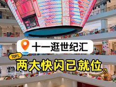 -上海世纪汇广场
