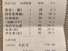 账单-新加坡高记KOO KEE Restaurant(盈科店)