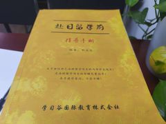 -学习谷日语培训日本留学·多语种外语教学(海淀人大分部)