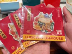 -禄运茶居·手工点心(猎德店)