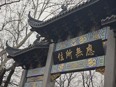 -灵顺寺