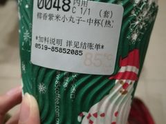 -85度C(常州武进八佰伴店)