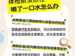 -名流健康高端体检中心·名宾门诊·健康管理