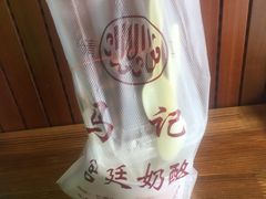 -清真马记宫廷奶酪(广渠门内大街店)