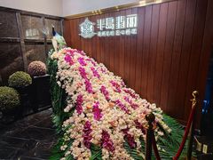 -半岛翡丽海鲜自助餐厅(观风亭店)