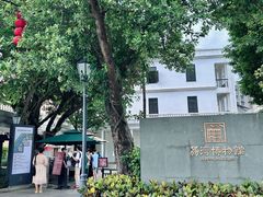 -荔湾博物馆