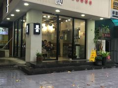 门面-囿面传统制面馆(中央路店)