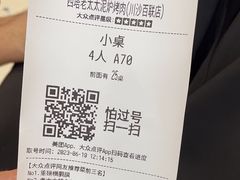 -西塔老太太泥炉烤肉(川沙百联店)