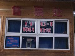 -西宁市人民公园(城西区)