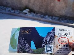 -阿图什天门景区