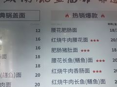 -镇南锅盖面馆(解放路店)