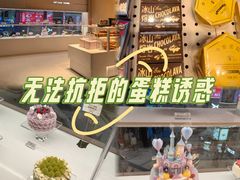 -好利来(上海长宁龙之梦店)